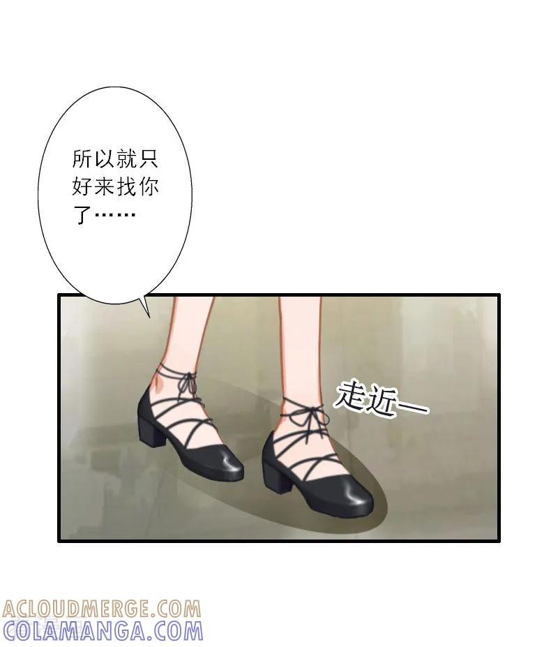 《慕少蜜宠：前妻在上》第32话 劈腿？ 第11页