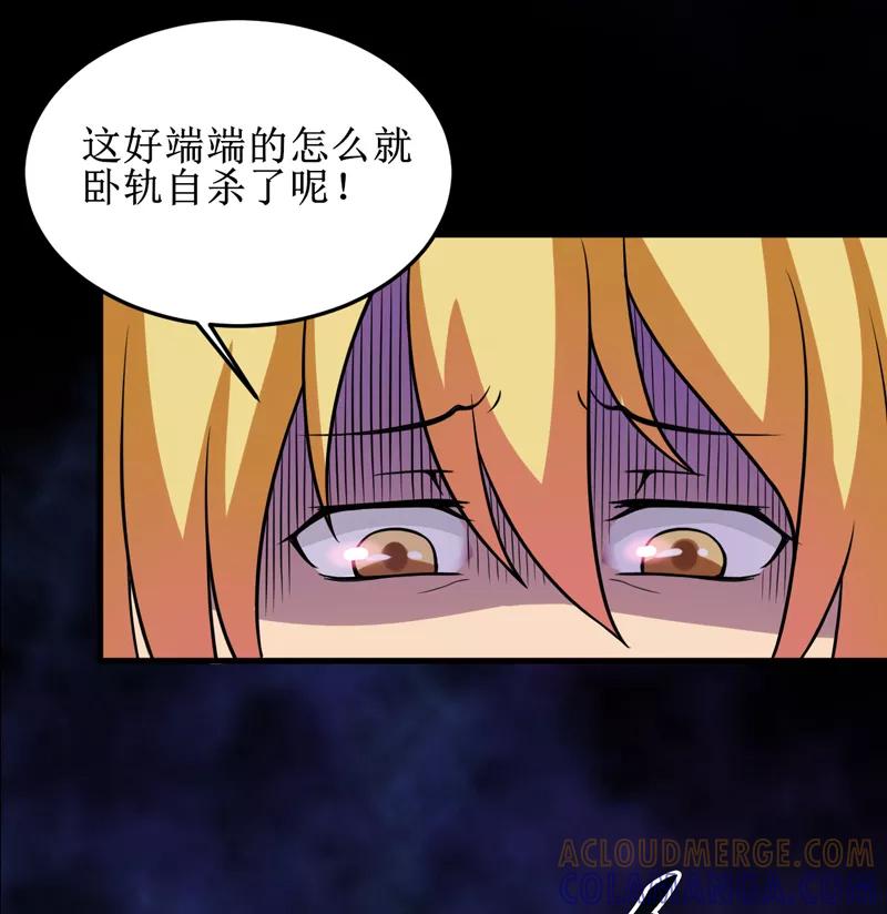 《我是捡金师》第31话：修鬼道 第37页