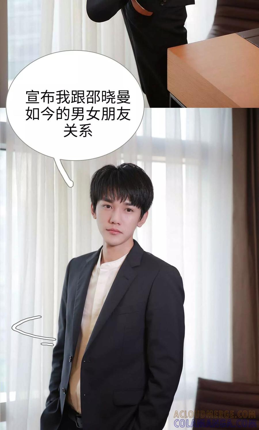 《替我爱你》第32话 第9页