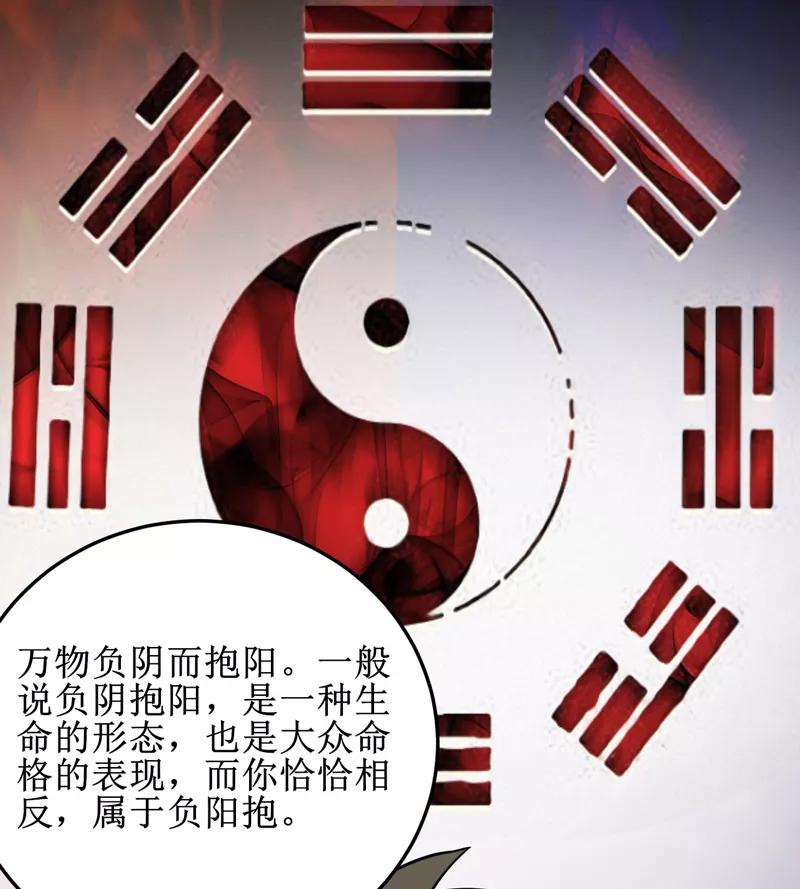 《我是捡金师》第31话：修鬼道 第24页