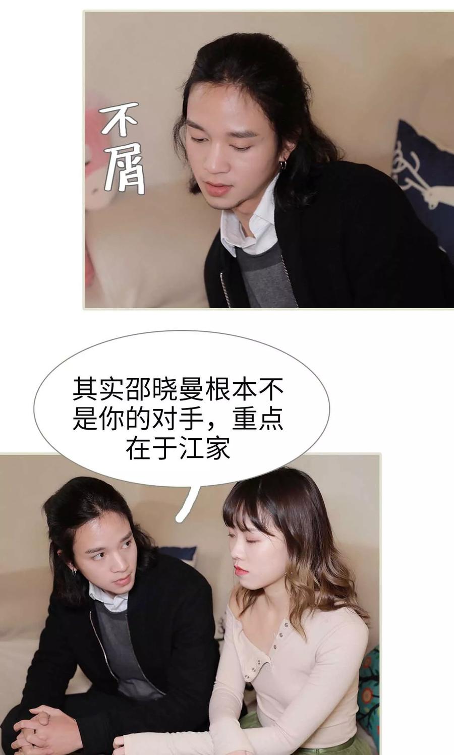 《替我爱你》第32话 第16页