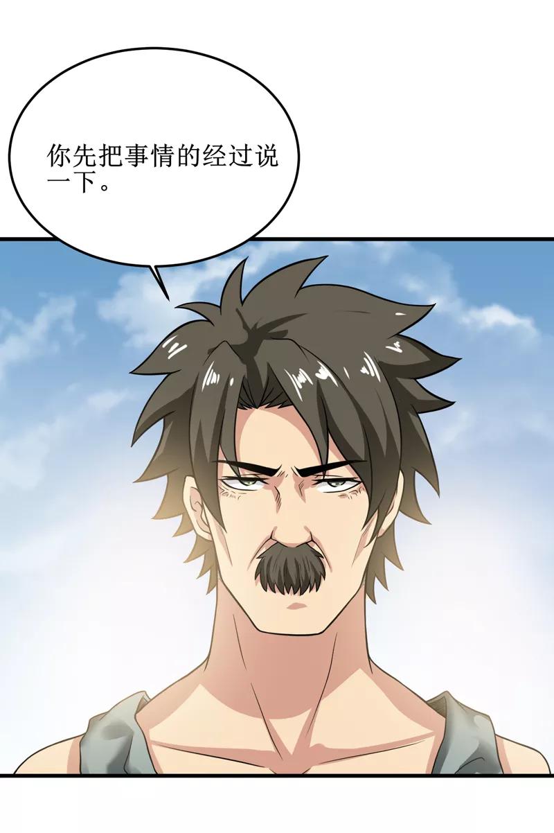 《我是捡金师》第31话：修鬼道 第6页