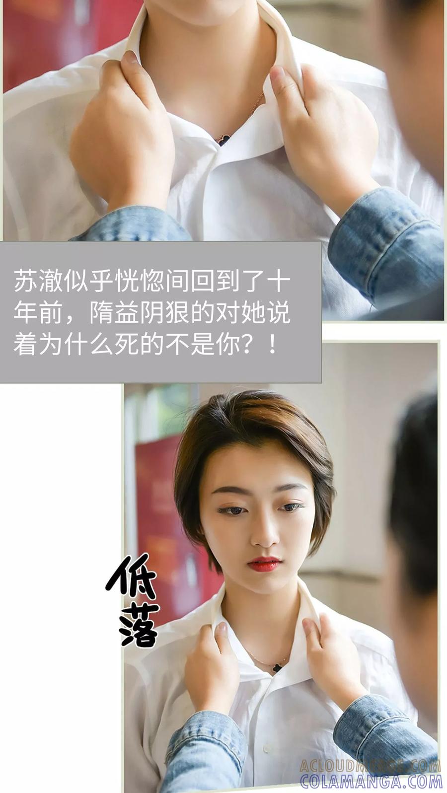 《替罪情人》第32话 第7页