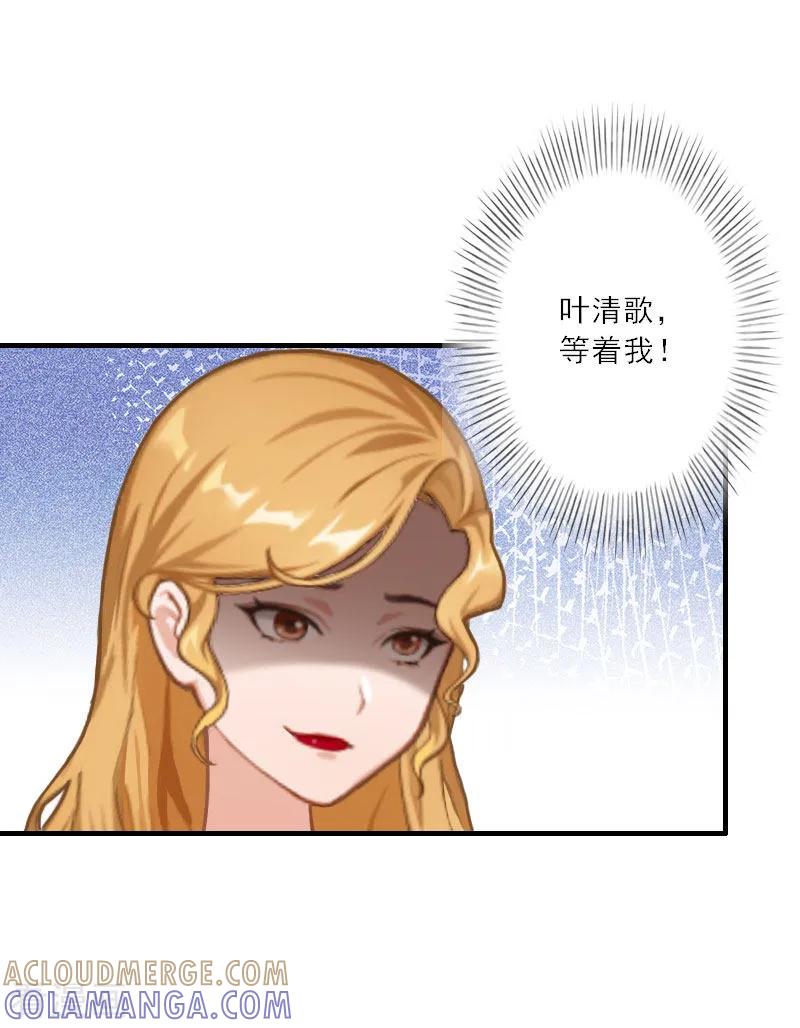 《慕少蜜宠：前妻在上》第32话 劈腿？ 第15页