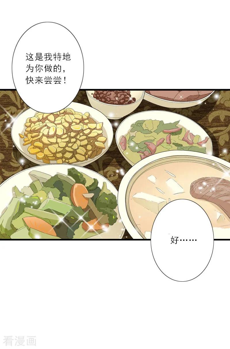 《慕少蜜宠：前妻在上》第33话 我们领结婚证吧 第6页