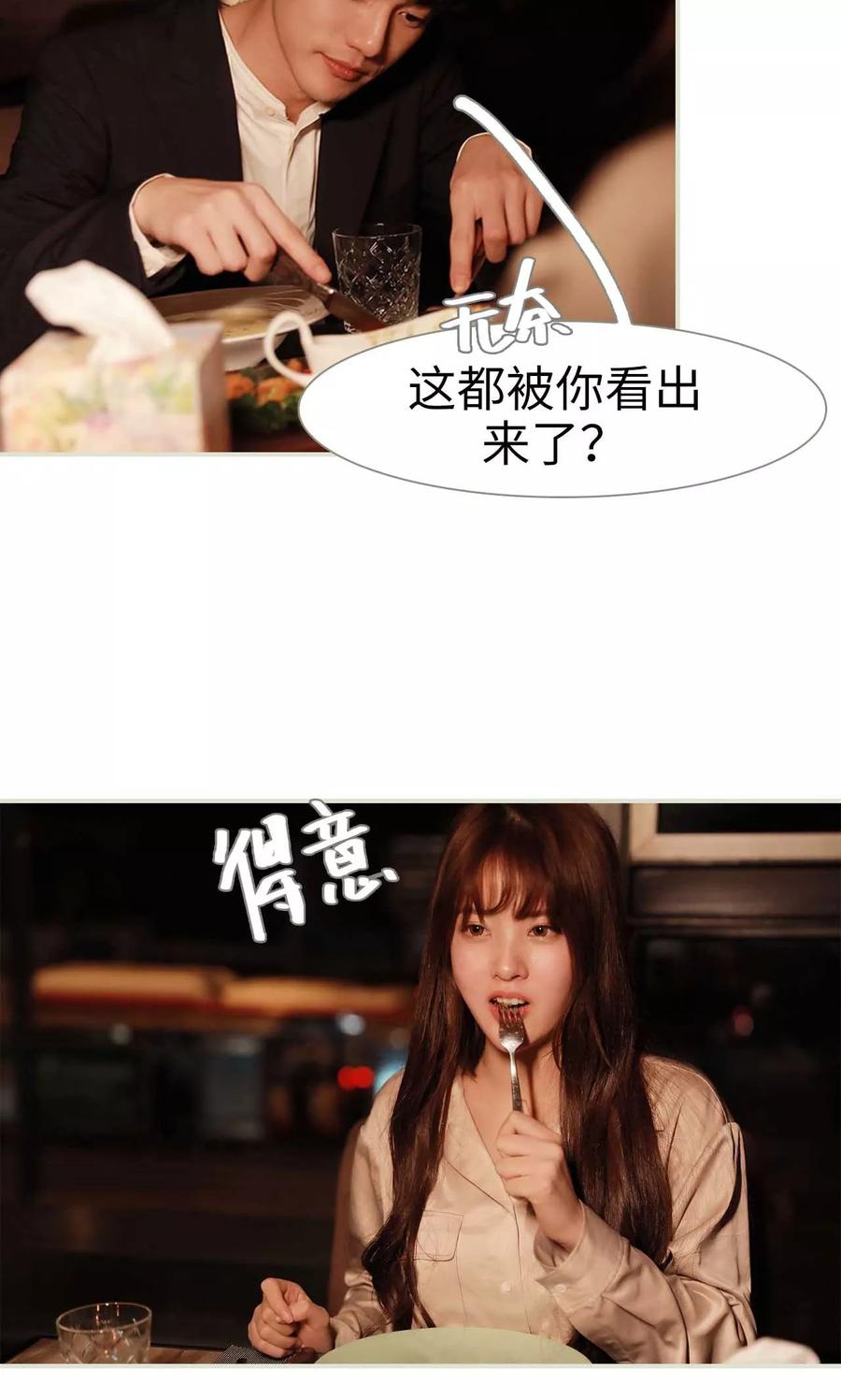 《替我爱你》第33话 第4页
