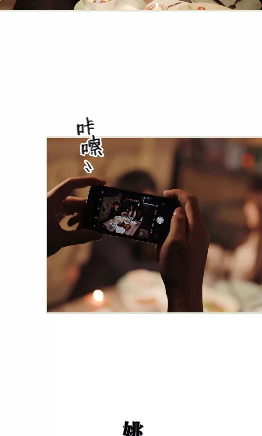 《替我爱你》第33话 第8页