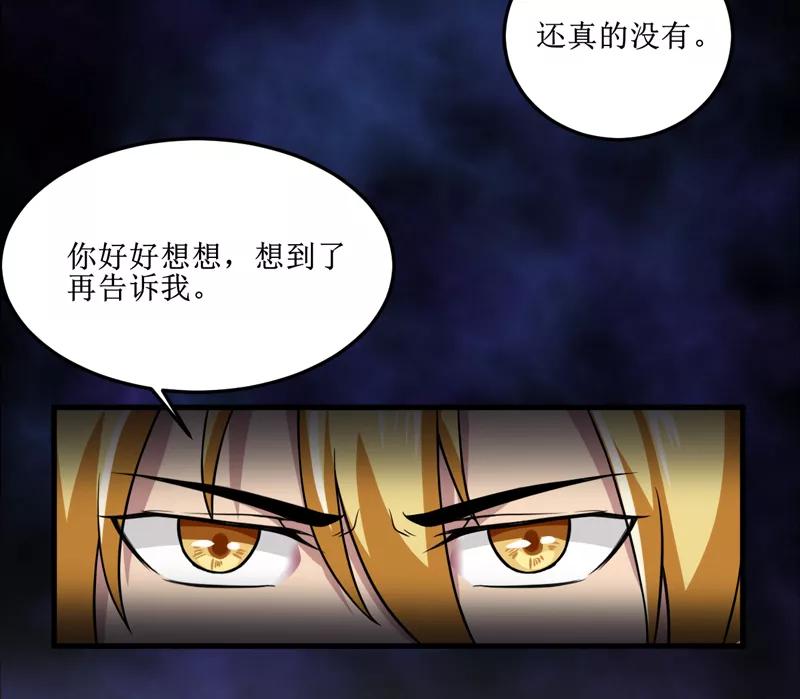 《我是捡金师》第32话 中邪 第14页