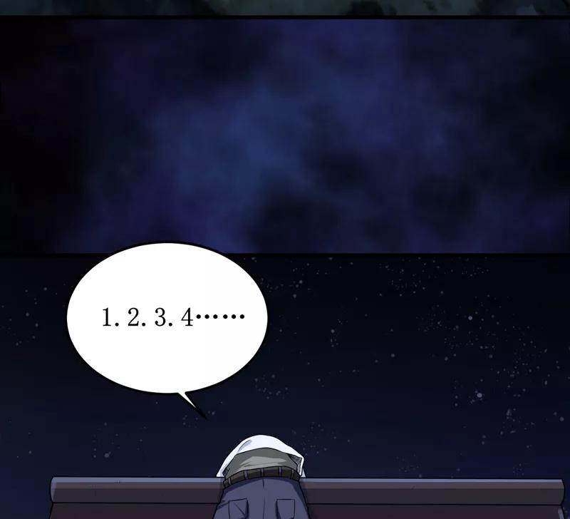 《我是捡金师》第32话 中邪 第6页