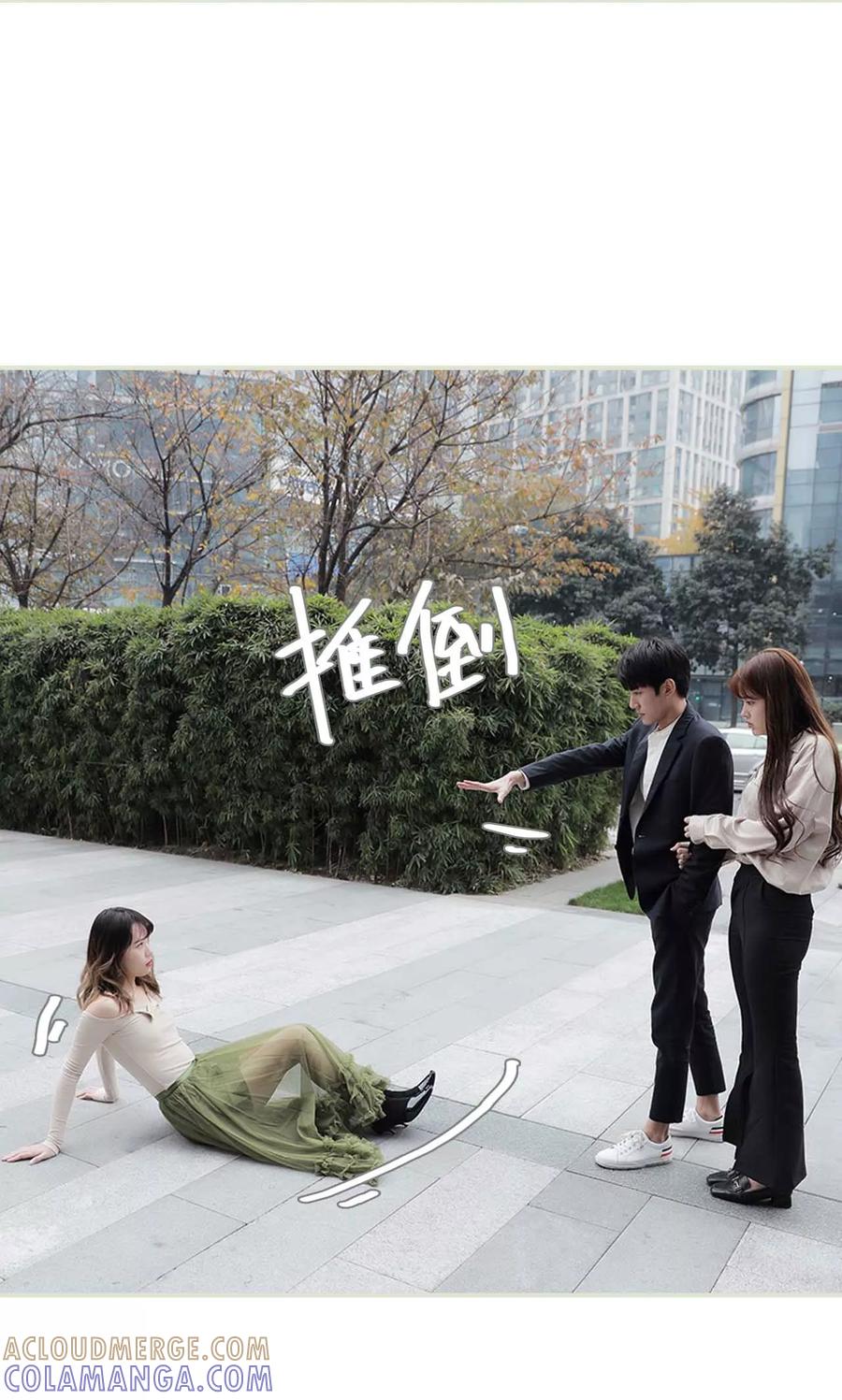 《替我爱你》第33话 第21页