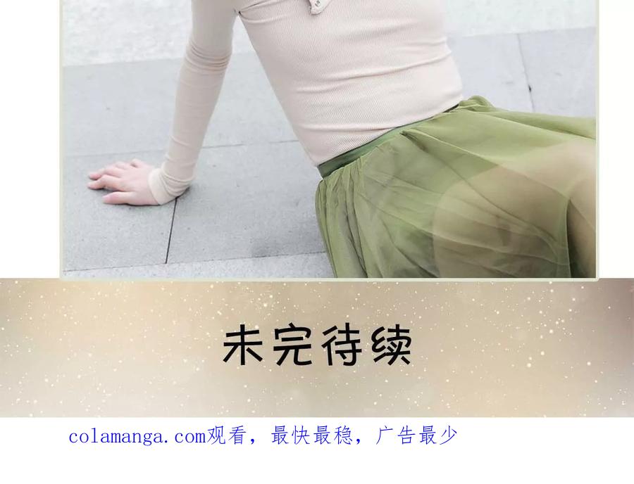 《替我爱你》第33话 第24页