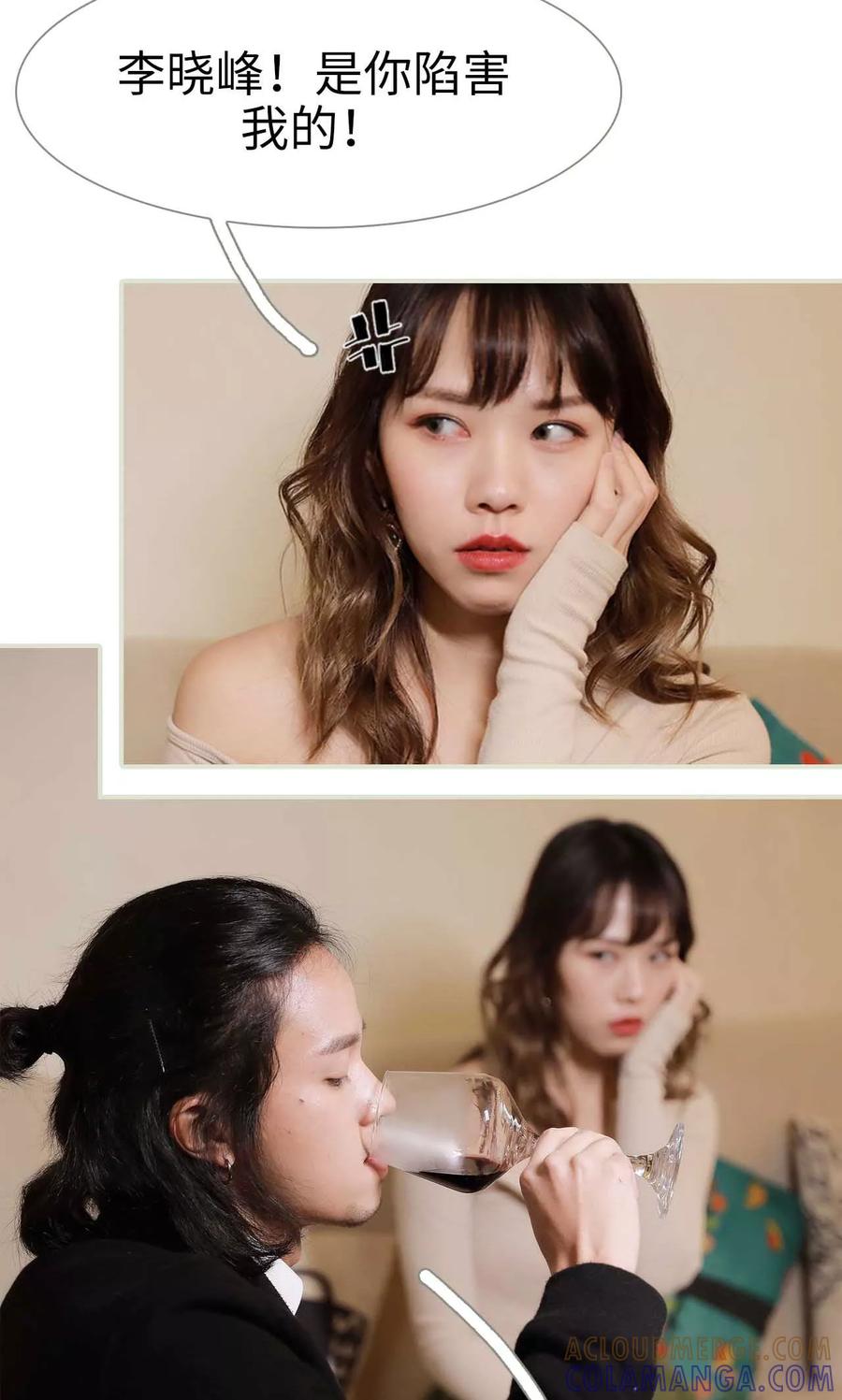 《替我爱你》第34话 第7页