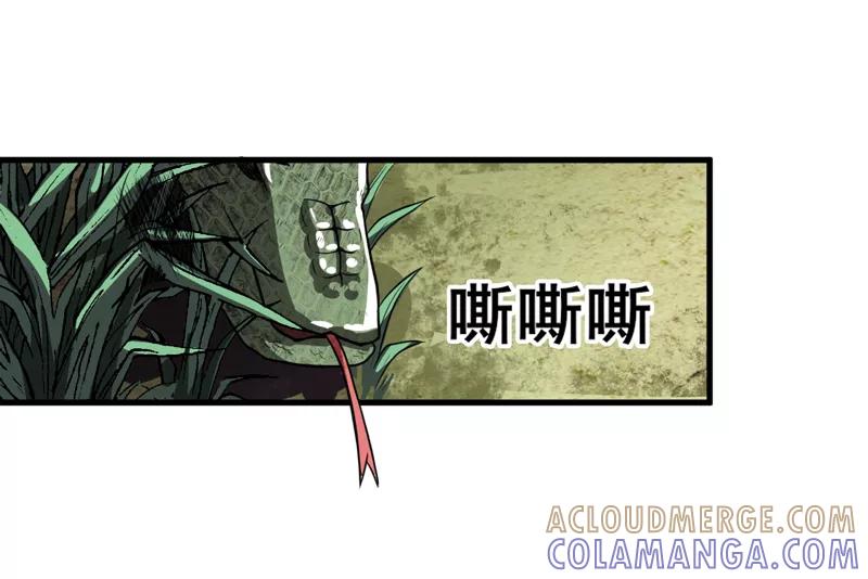《我是捡金师》第33话 蛇妖（上） 第46页