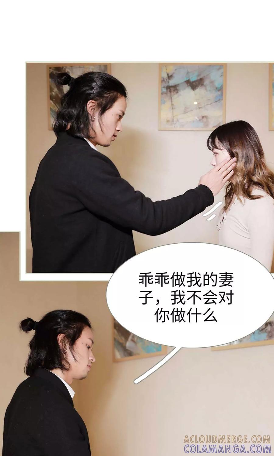《替我爱你》第34话 第11页