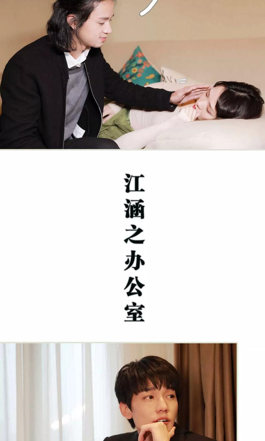 《替我爱你》第34话 第16页