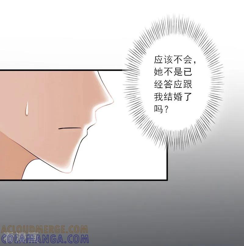 《慕少蜜宠：前妻在上》第34话 是时候结束了 第15页