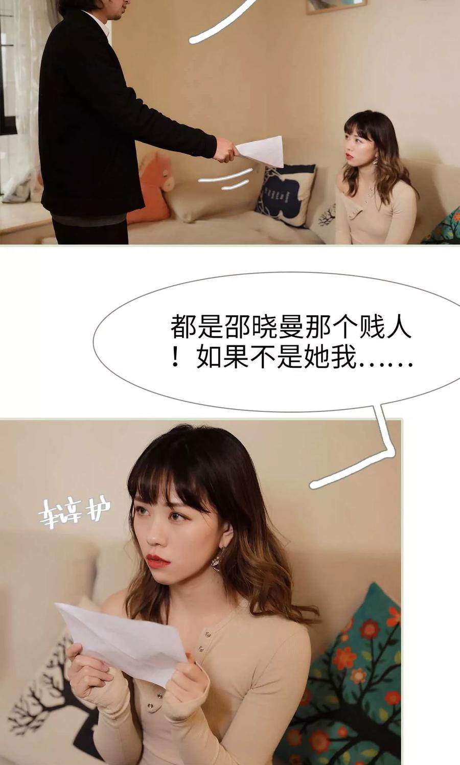《替我爱你》第34话 第2页