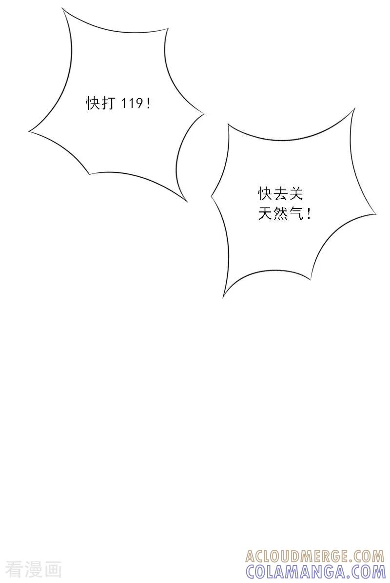 《慕少蜜宠：前妻在上》第34话 是时候结束了 第21页