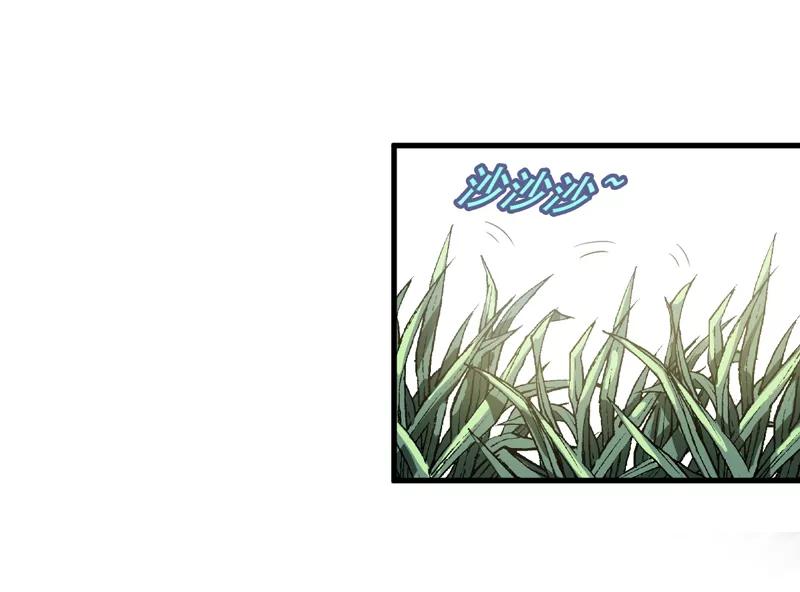《我是捡金师》第33话 蛇妖（上） 第51页