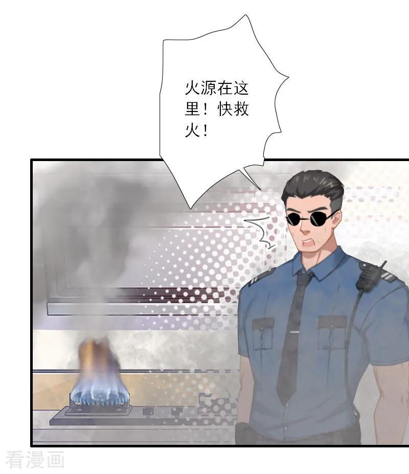 《慕少蜜宠：前妻在上》第34话 是时候结束了 第20页