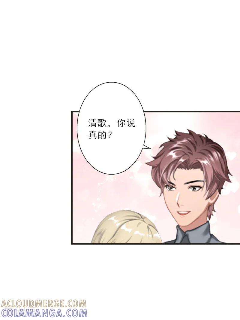 《慕少蜜宠：前妻在上》第34话 是时候结束了 第3页