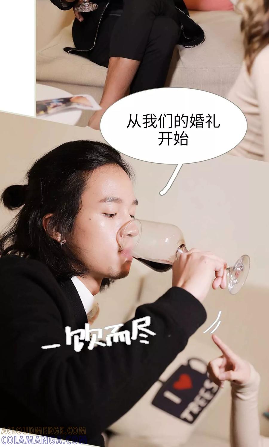 《替我爱你》第34话 第9页