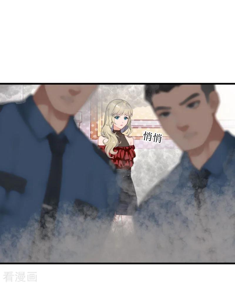 《慕少蜜宠：前妻在上》第34话 是时候结束了 第22页