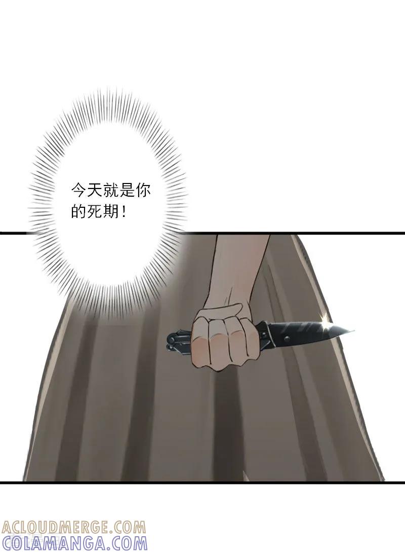 《慕少蜜宠：前妻在上》第35话 找到你了 第13页