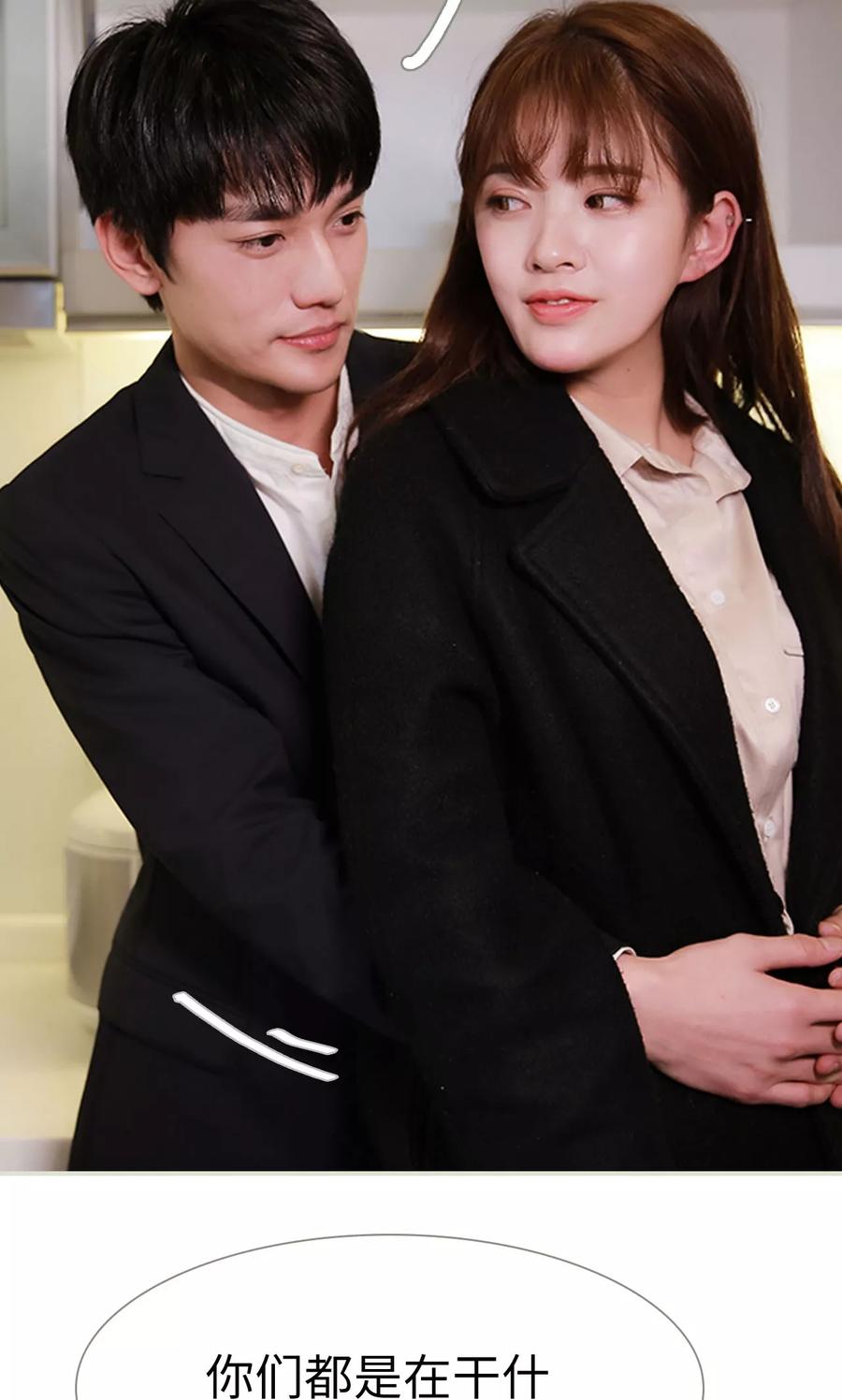 《替我爱你》第35话 第6页