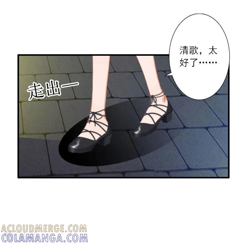 《慕少蜜宠：前妻在上》第35话 找到你了 第9页
