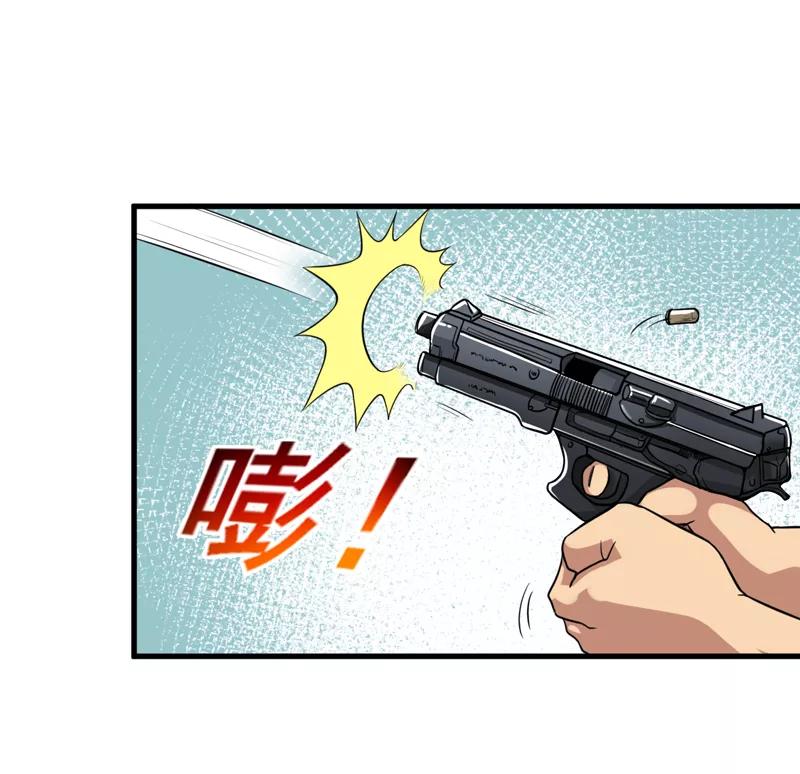 《我是捡金师》第34话 蛇妖（中） 第16页