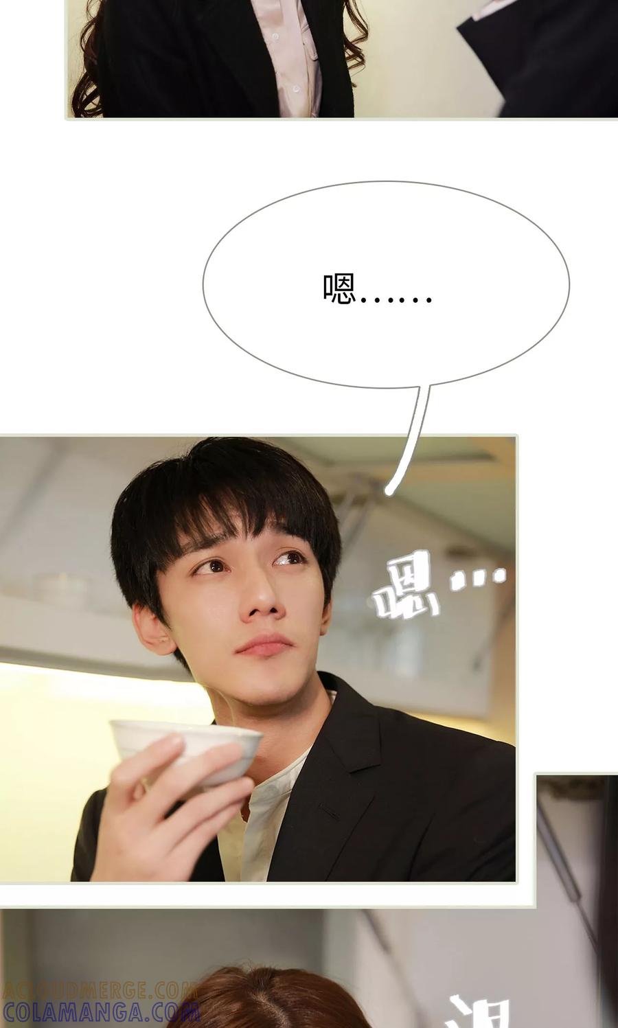 《替我爱你》第35话 第3页