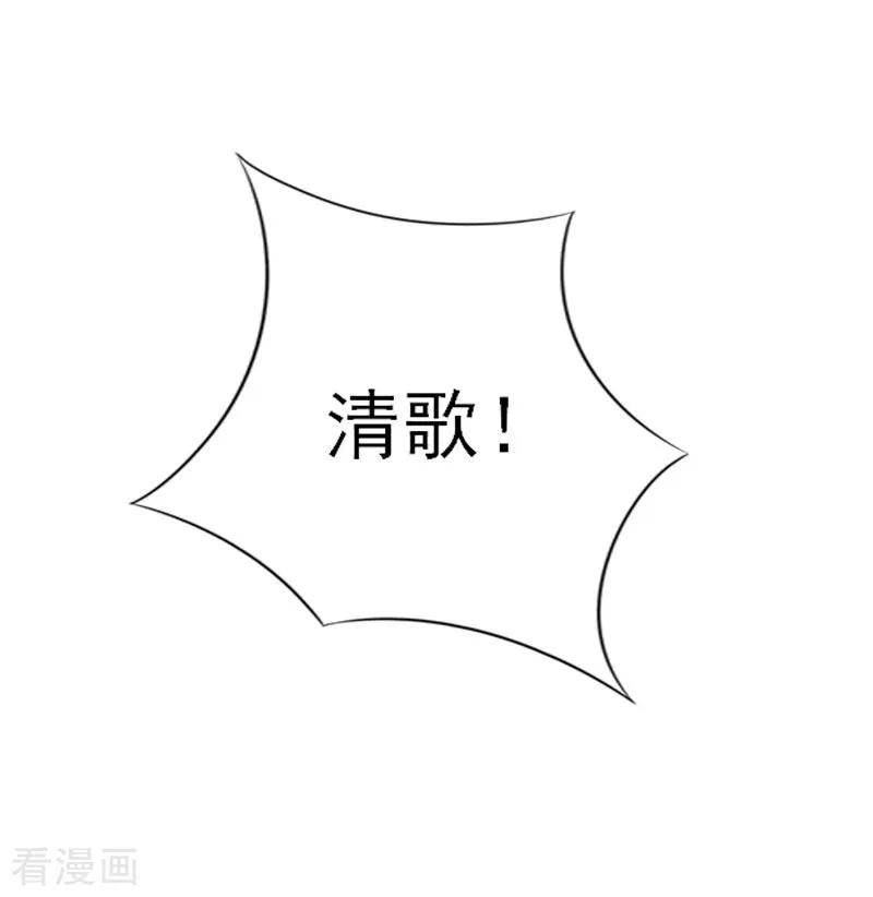 《慕少蜜宠：前妻在上》第35话 找到你了 第14页
