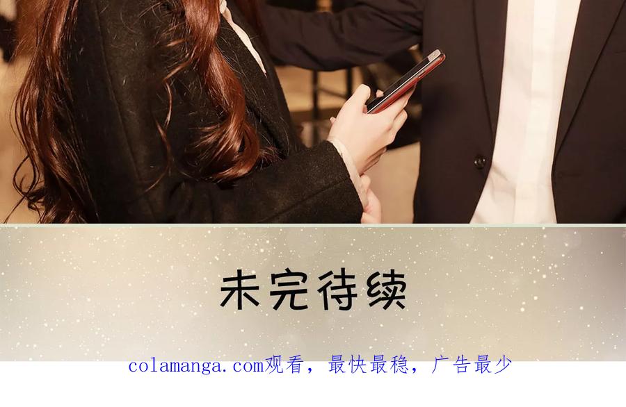 《替我爱你》第35话 第24页
