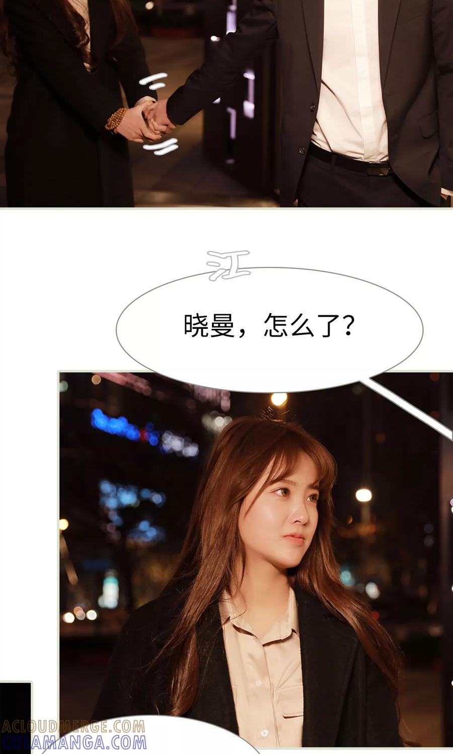 《替我爱你》第35话 第19页