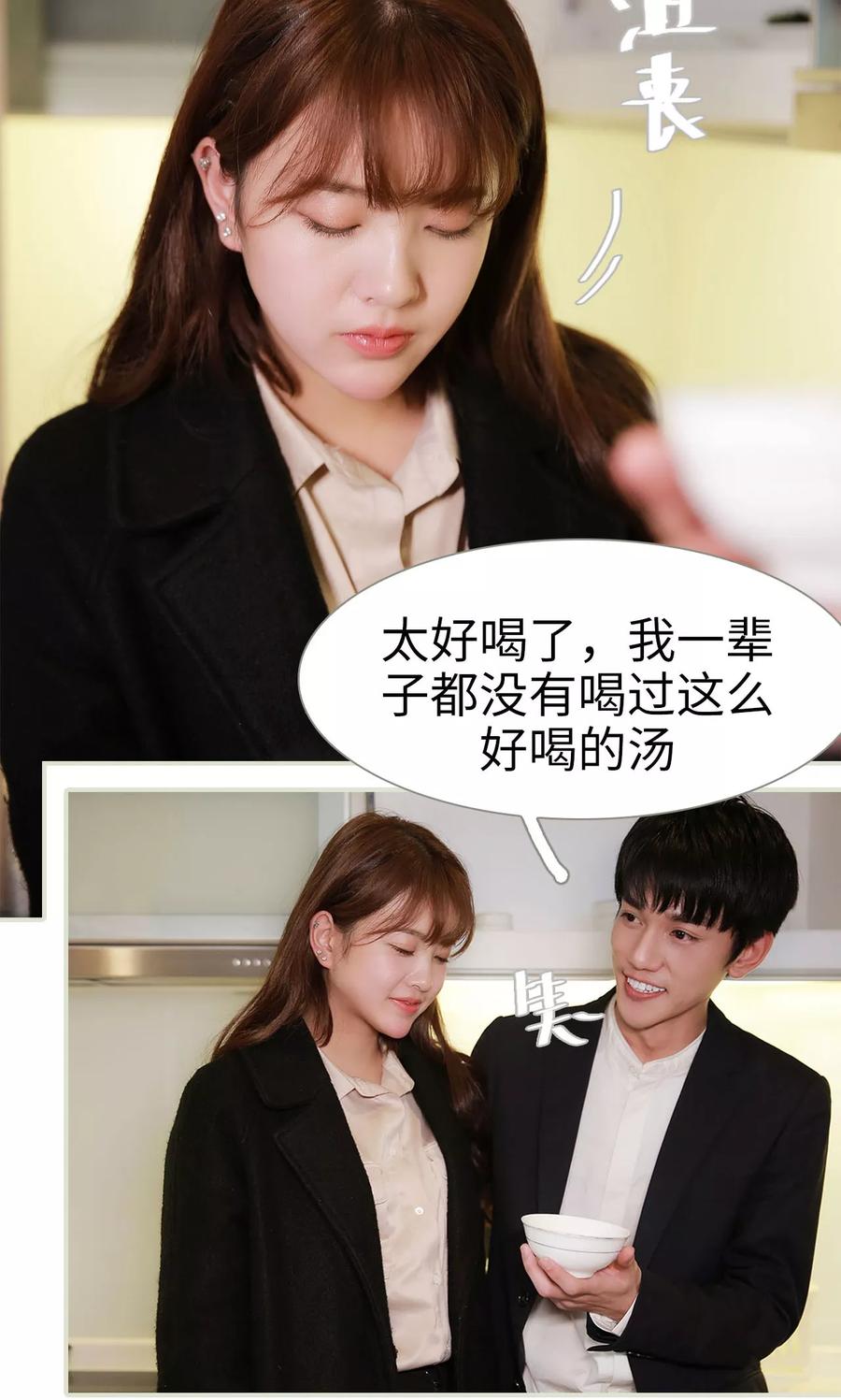 《替我爱你》第35话 第4页