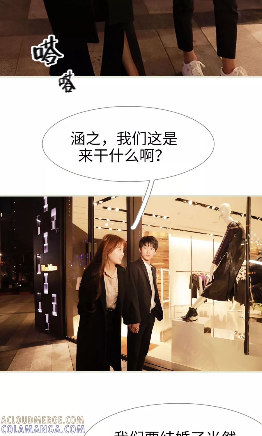《替我爱你》第35话 第17页