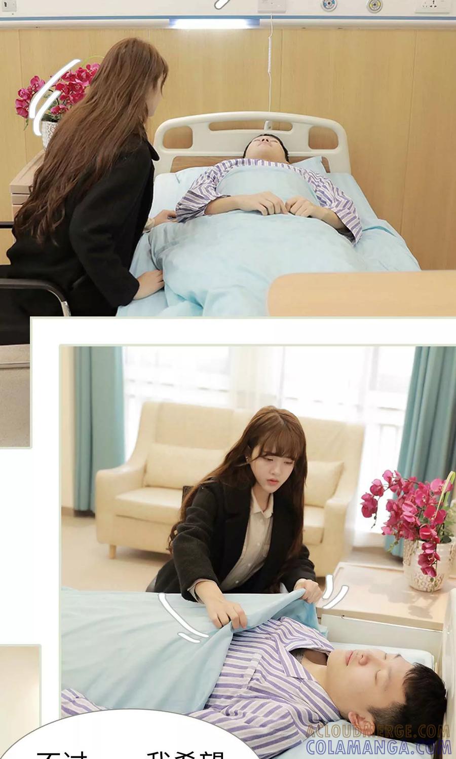 《替我爱你》第36话 第15页