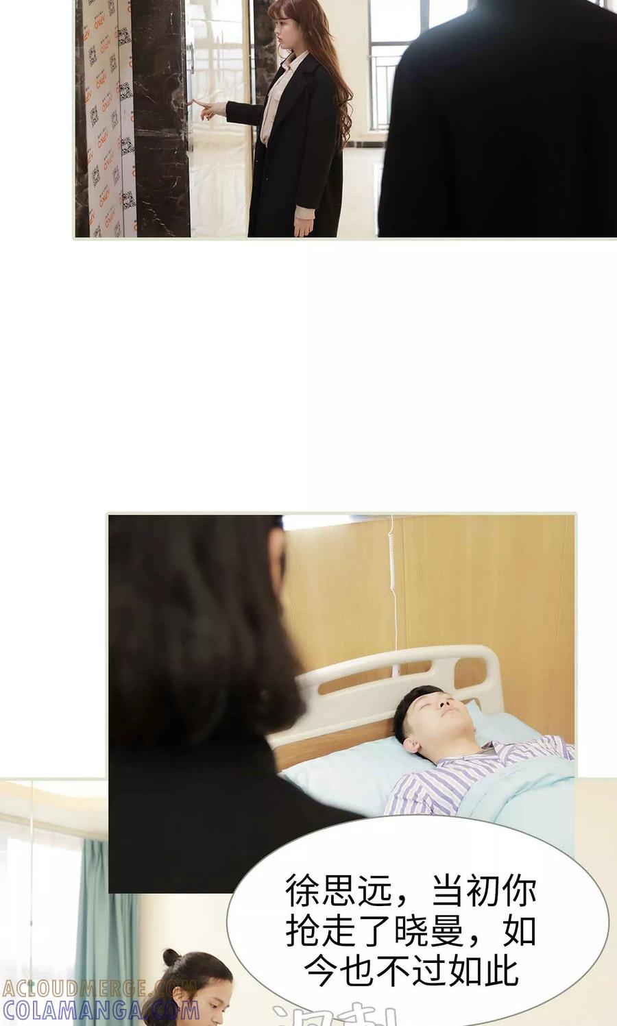 《替我爱你》第36话 第19页