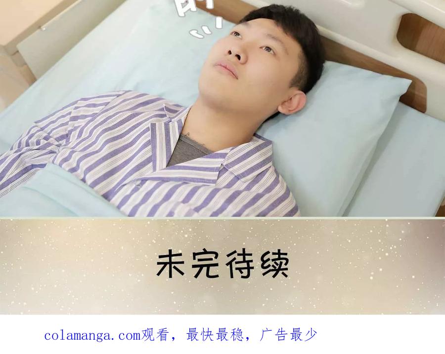 《替我爱你》第36话 第22页
