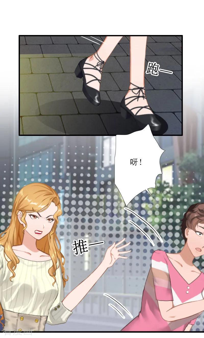《慕少蜜宠：前妻在上》第36话 妈妈！ 第18页