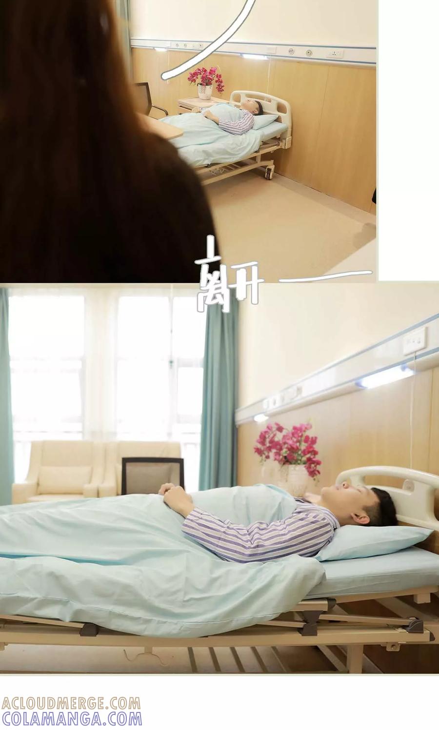 《替我爱你》第36话 第17页