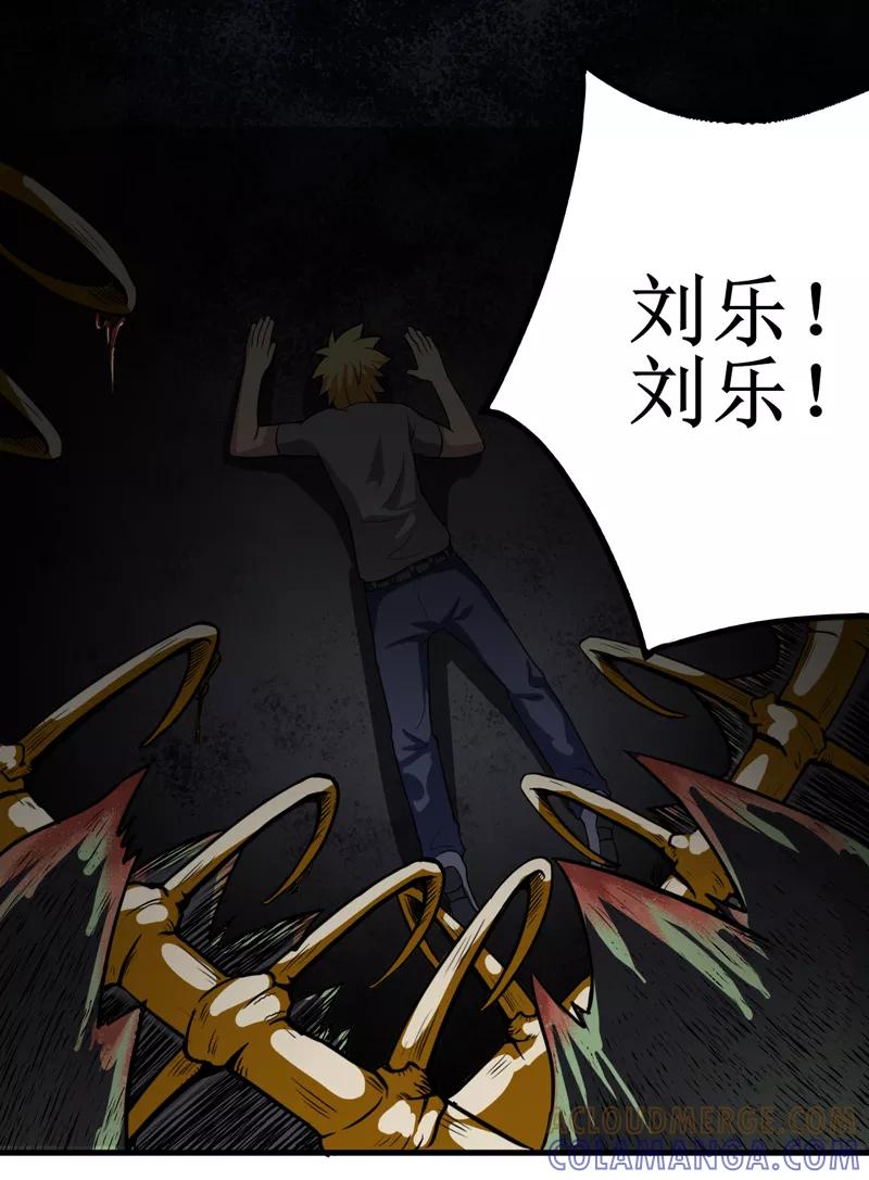 《我是捡金师》第36话 疑惑重重 第13页
