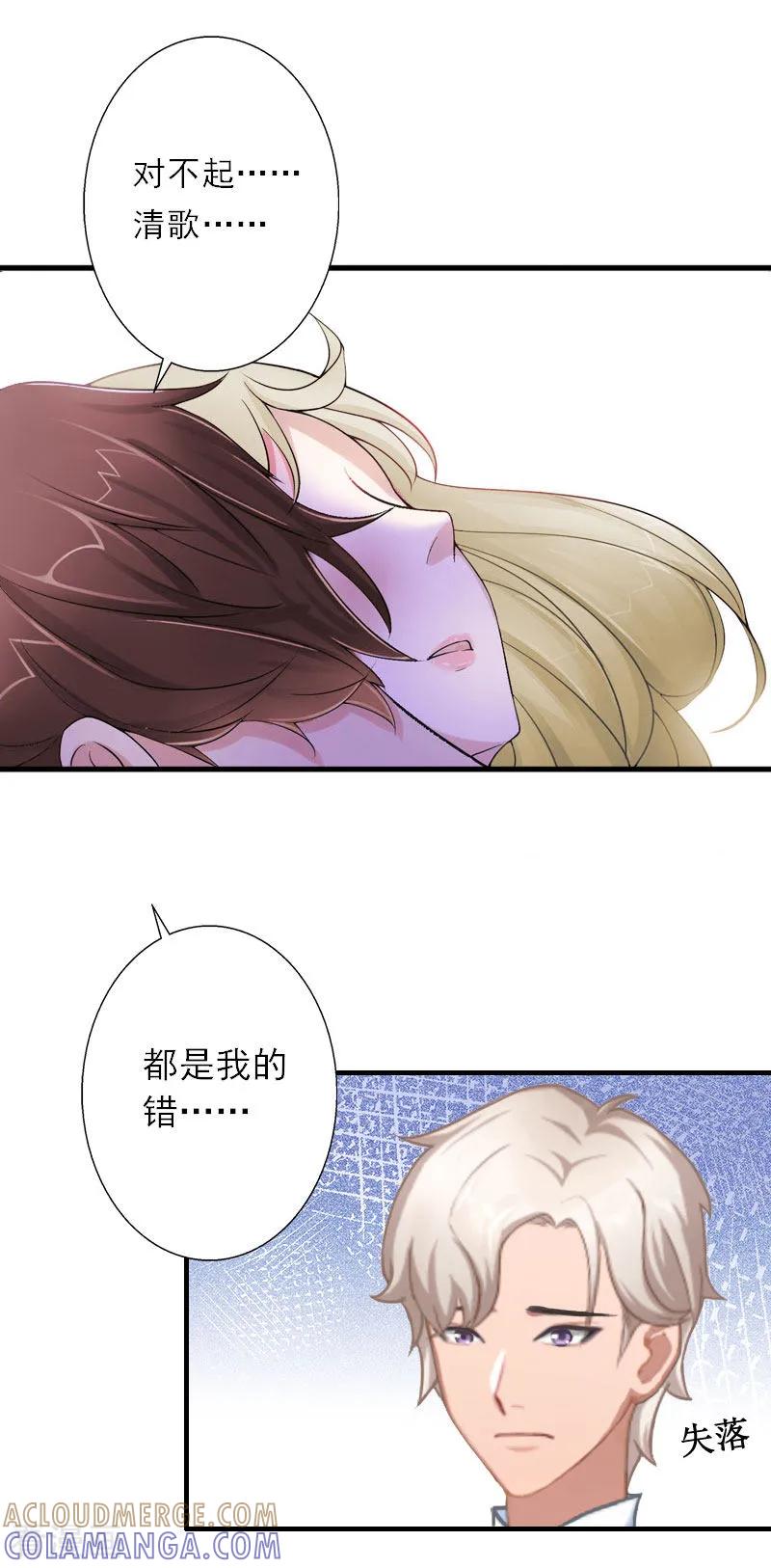 《慕少蜜宠：前妻在上》第37话 我没让你去杀人 第9页