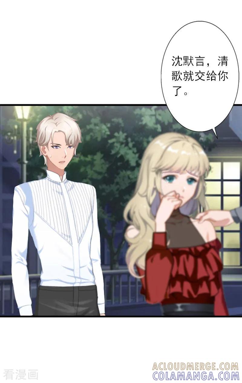 《慕少蜜宠：前妻在上》第37话 我没让你去杀人 第11页