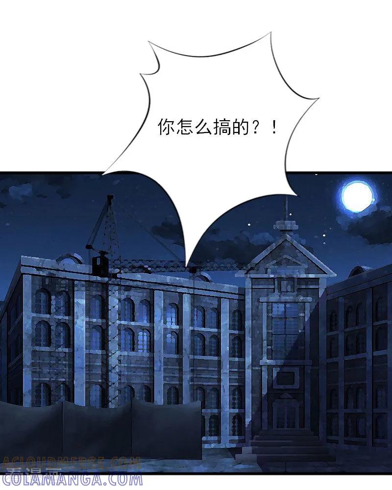 《慕少蜜宠：前妻在上》第37话 我没让你去杀人 第13页