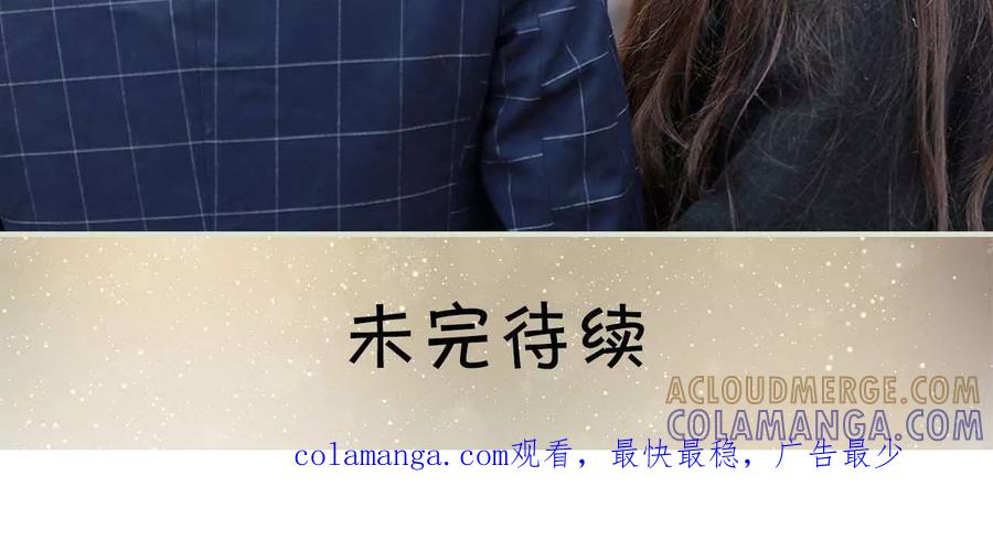 《替我爱你》第37话 第23页