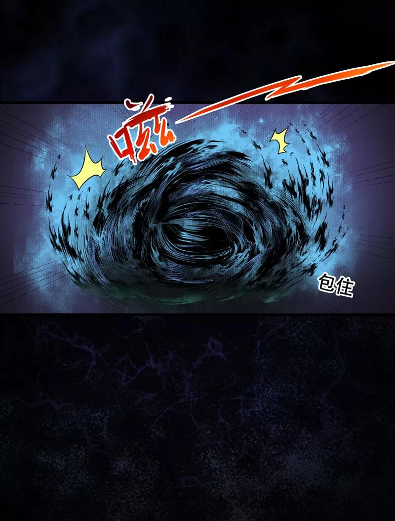 《我是捡金师》第36话 疑惑重重 第12页