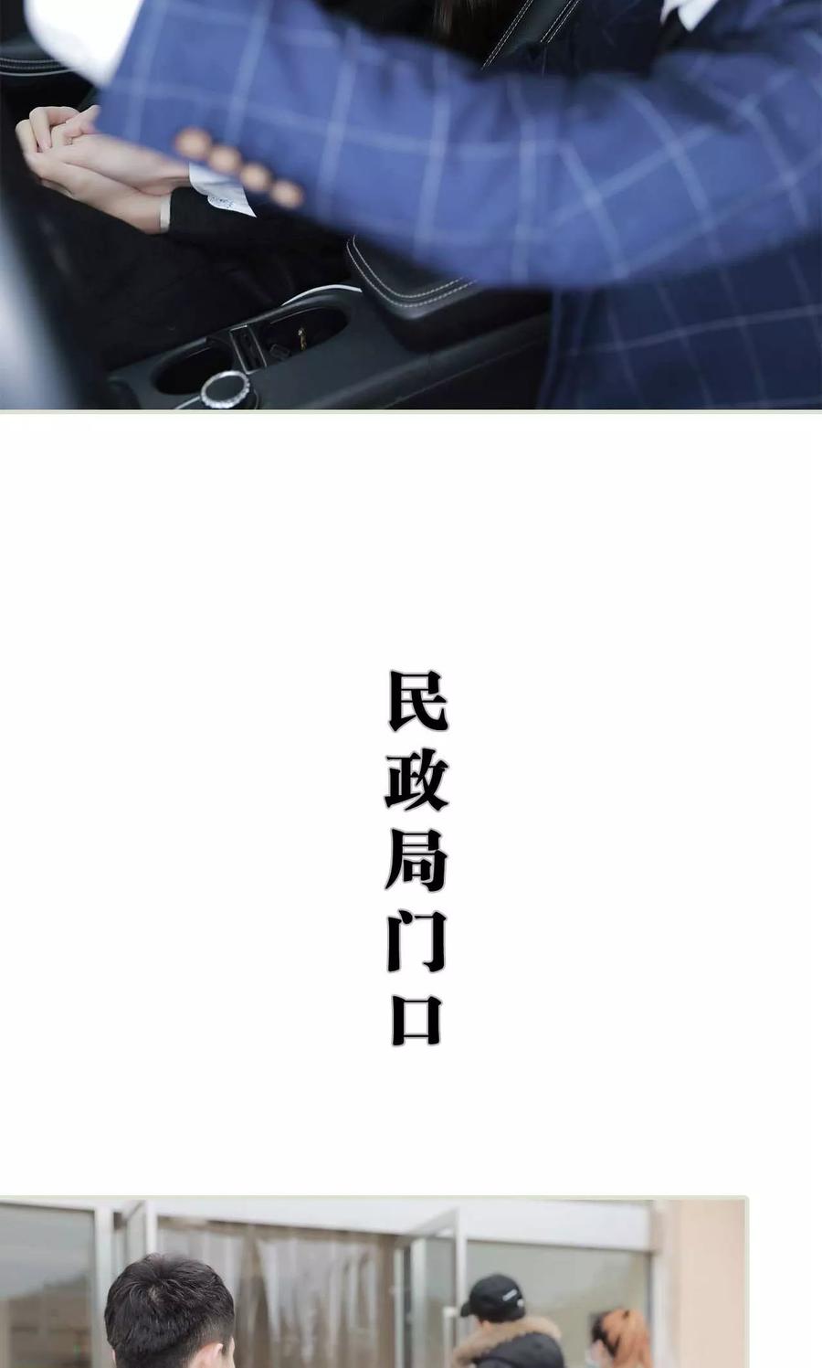 《替我爱你》第37话 第14页