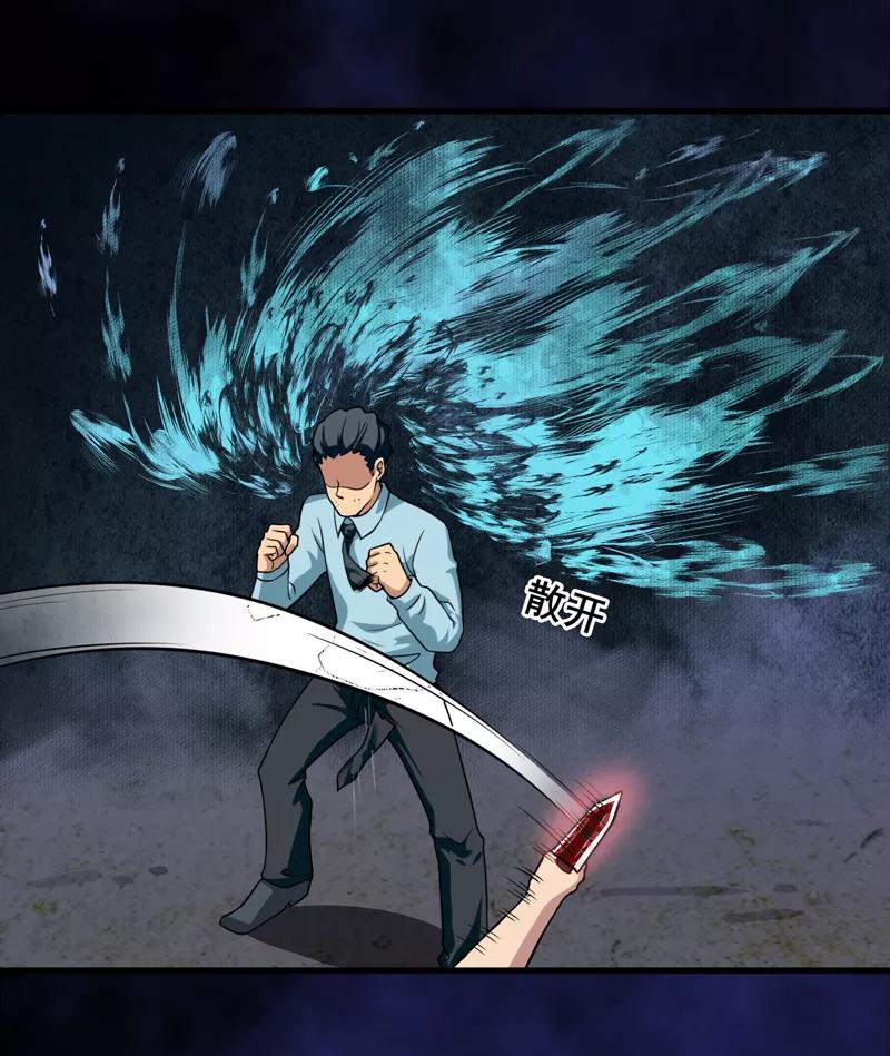《我是捡金师》第36话 疑惑重重 第2页